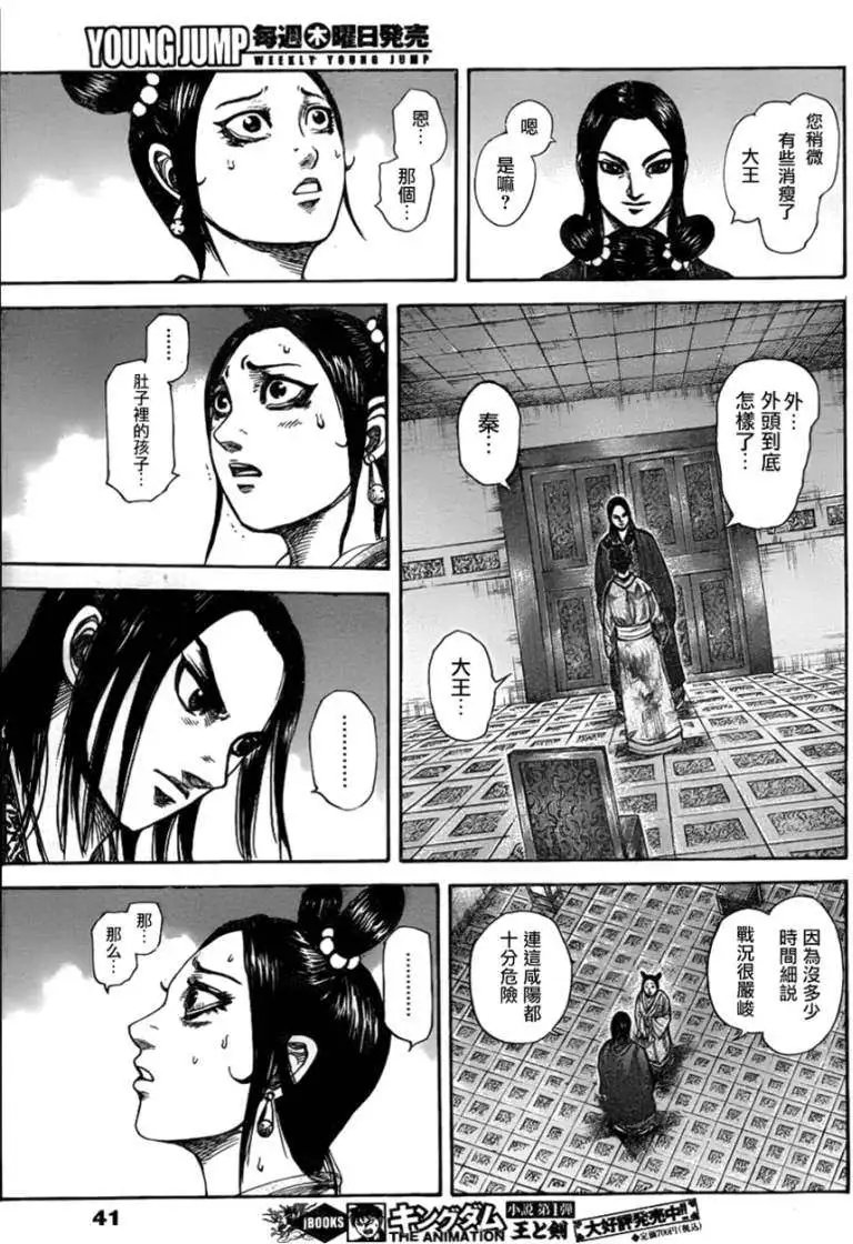 第327回