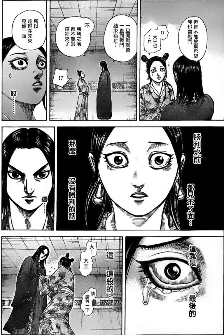 第327回
