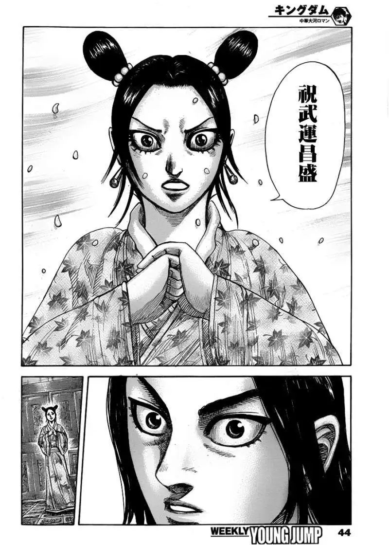 第327回