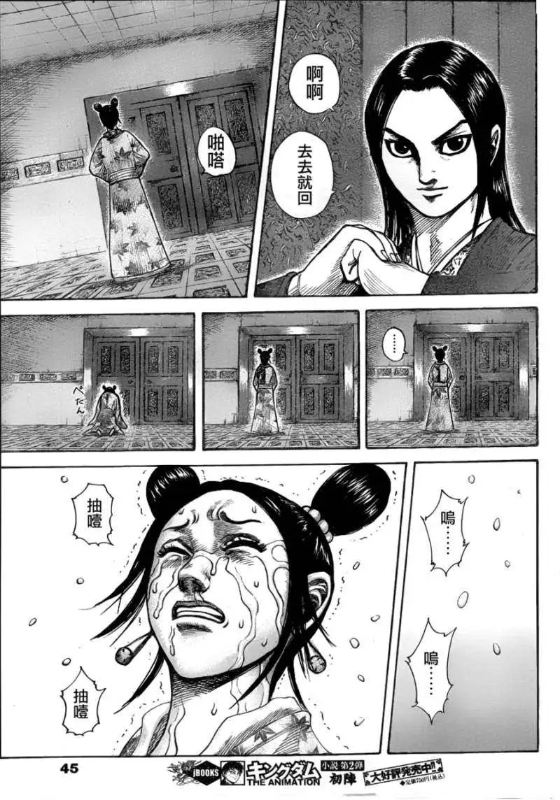 第327回