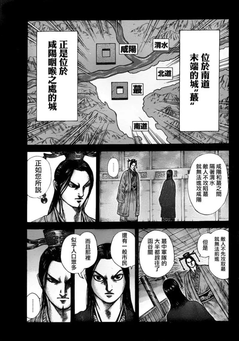 第327回