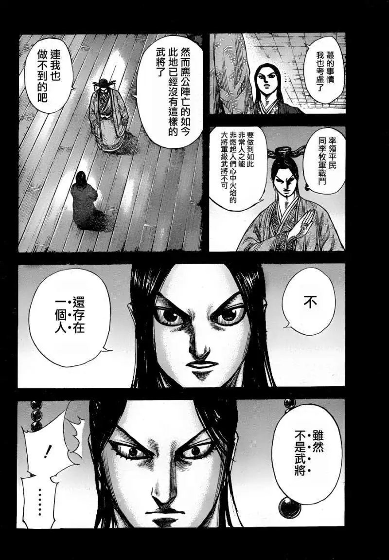 第327回