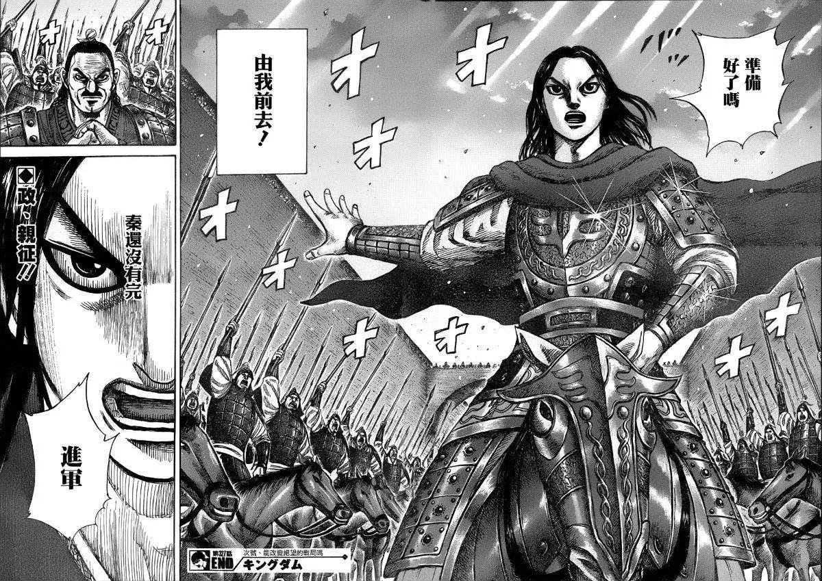 第327回