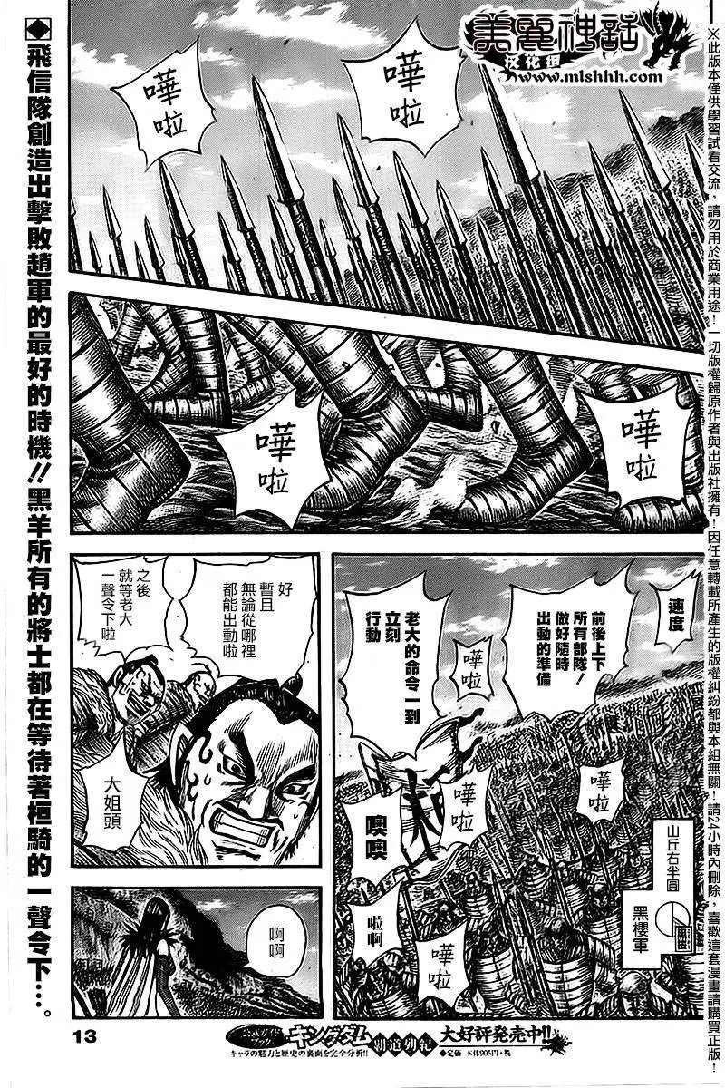 第461回