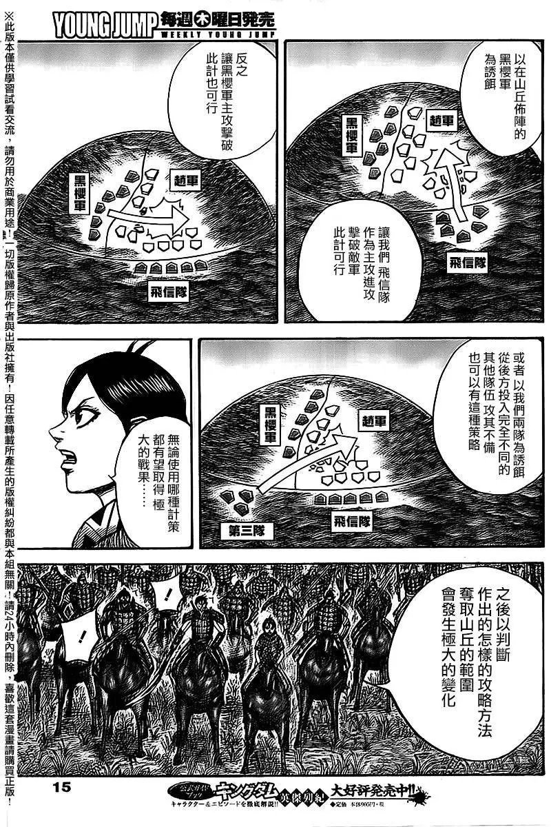 第461回