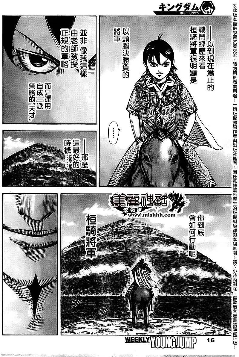 第461回