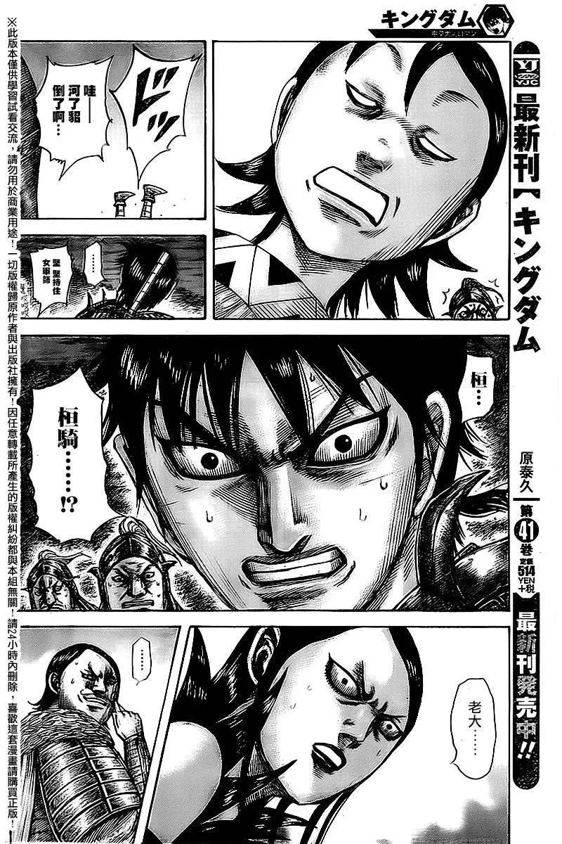 第461回