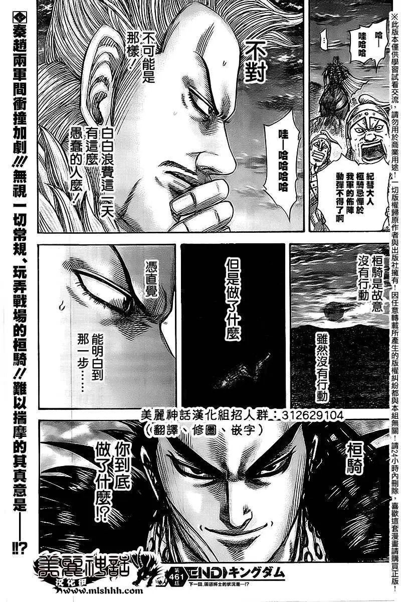 第461回