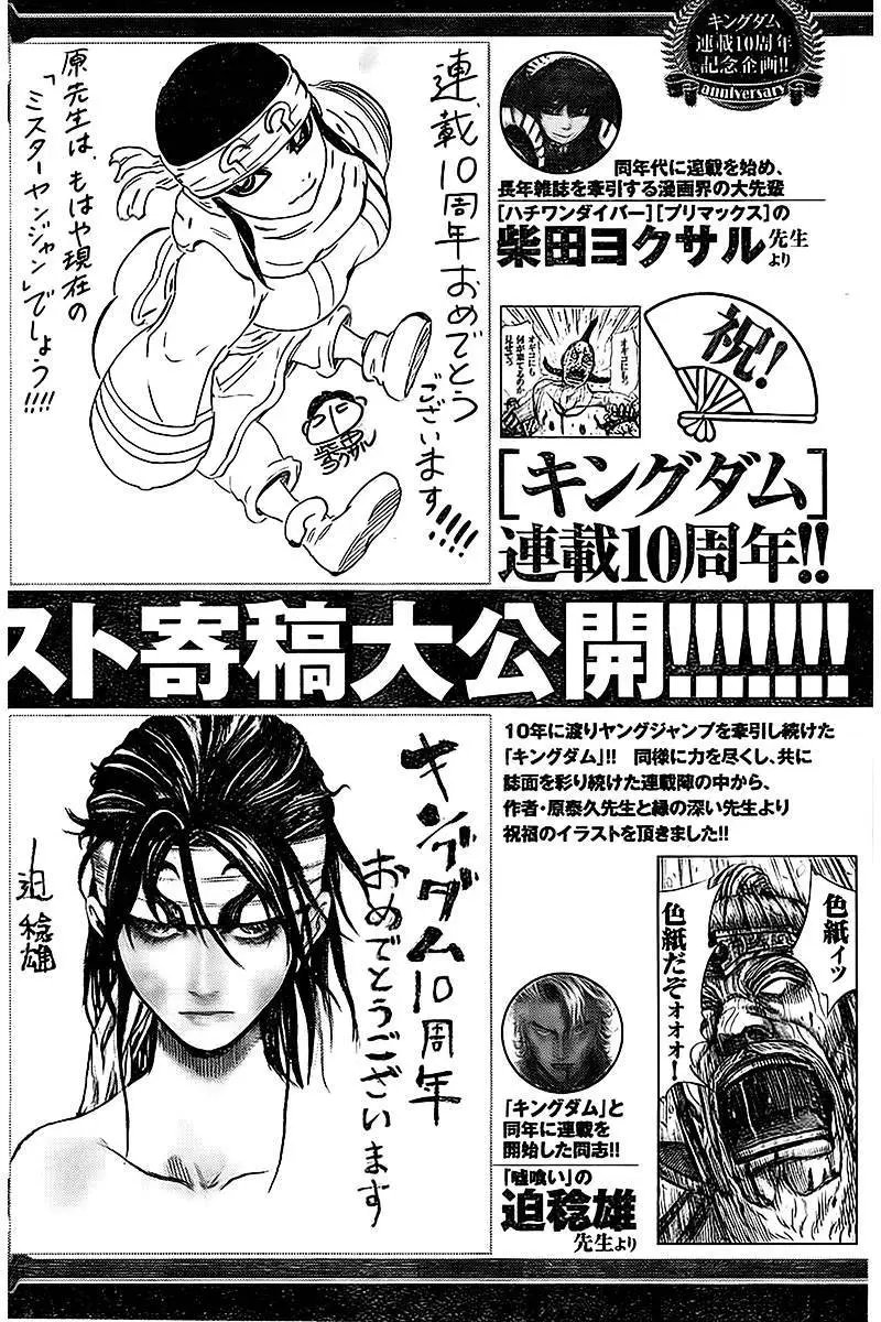 第461回