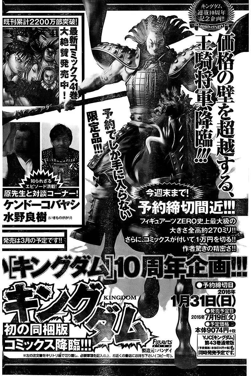 第461回