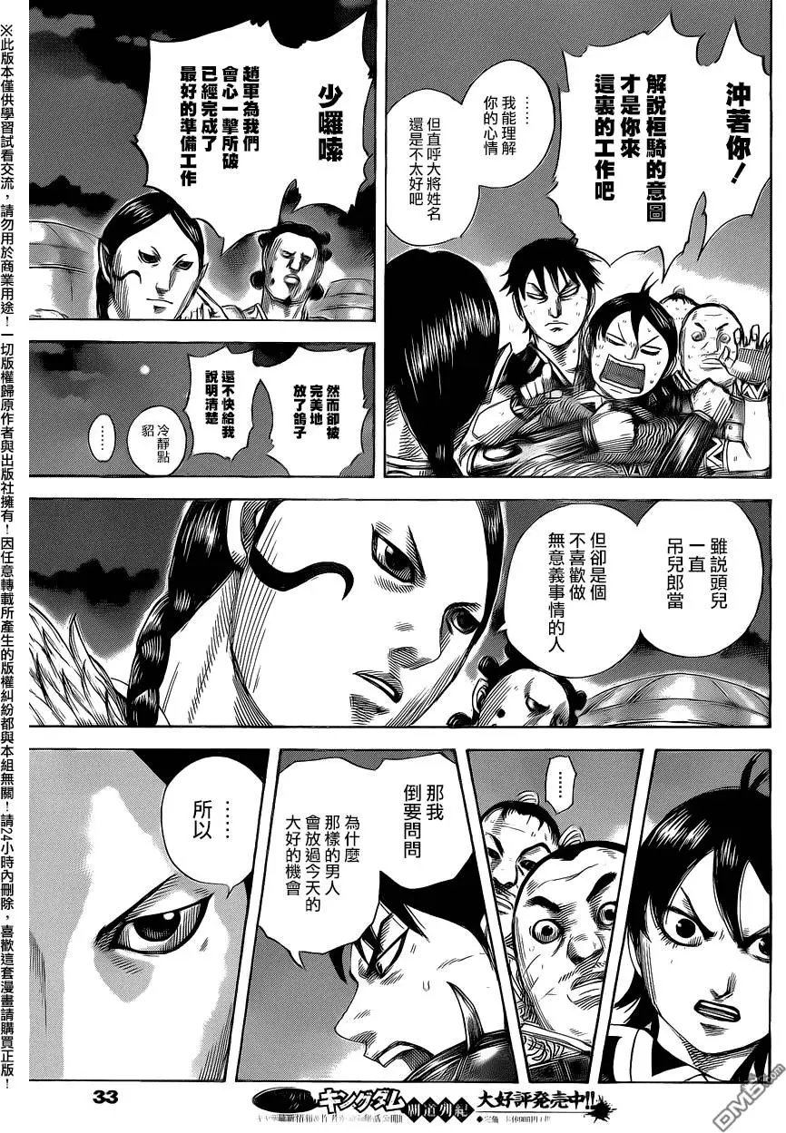 第462回 困惑之夜
