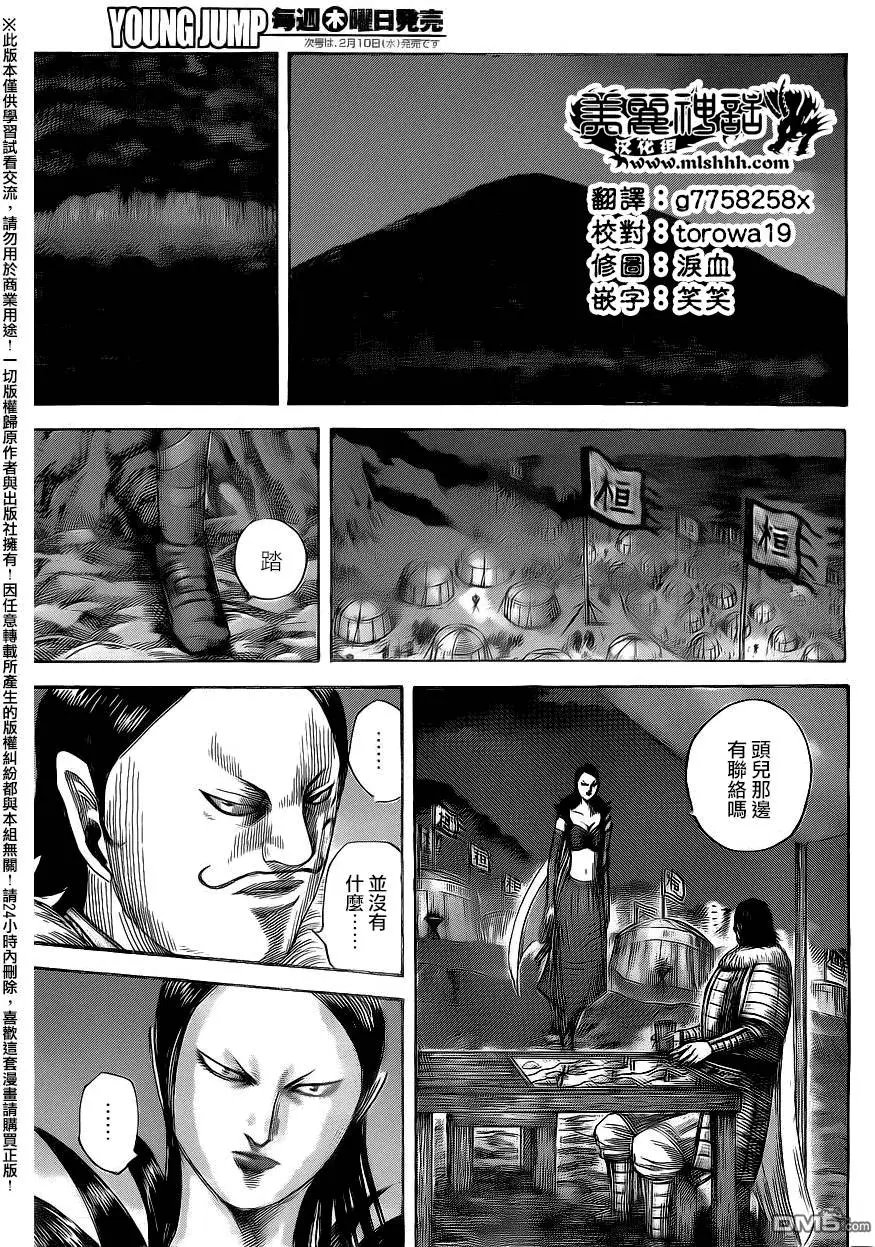 第462回 困惑之夜