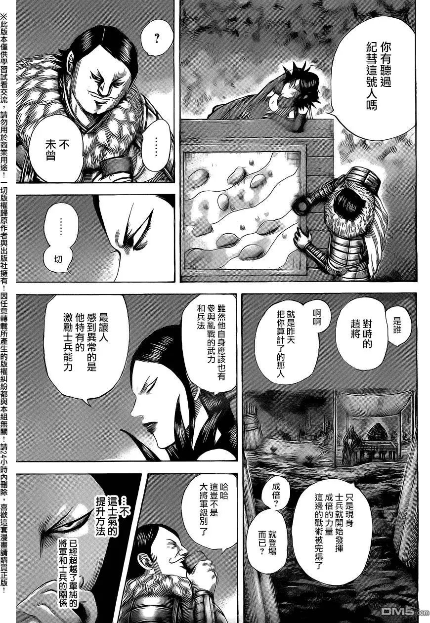 第462回 困惑之夜