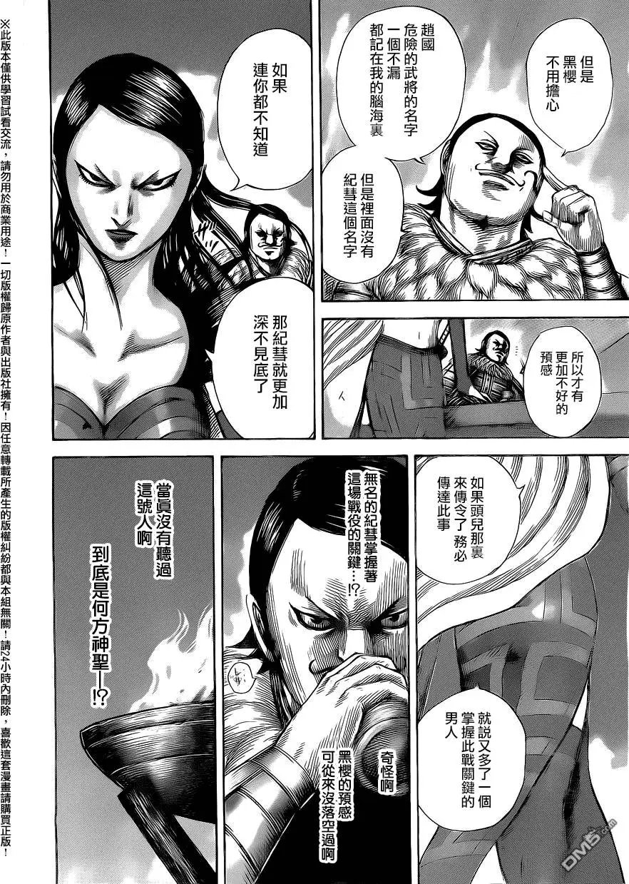 第462回 困惑之夜