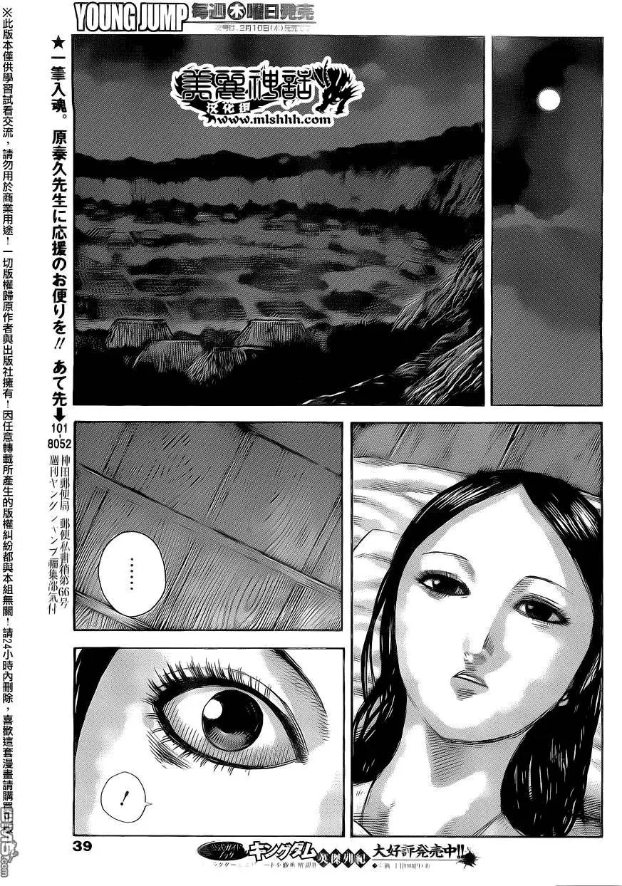 第462回 困惑之夜