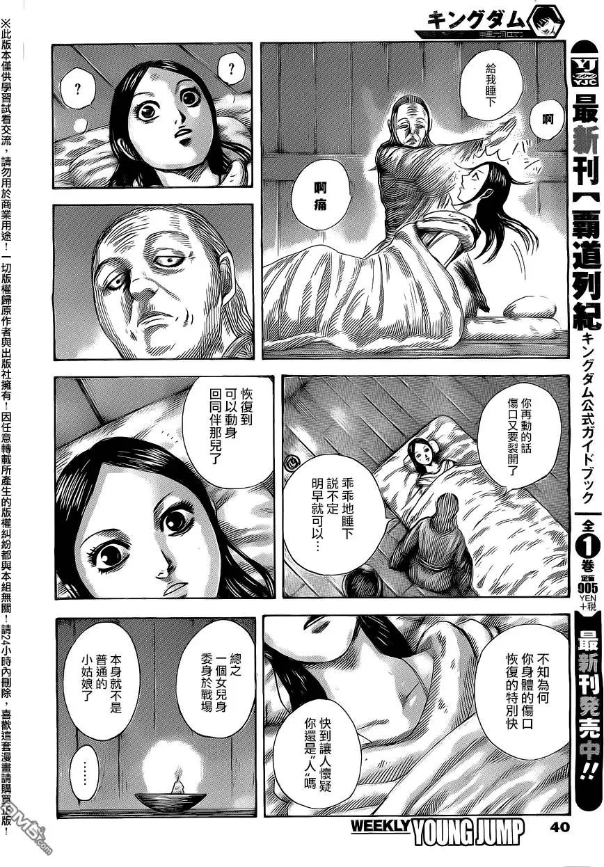 第462回 困惑之夜