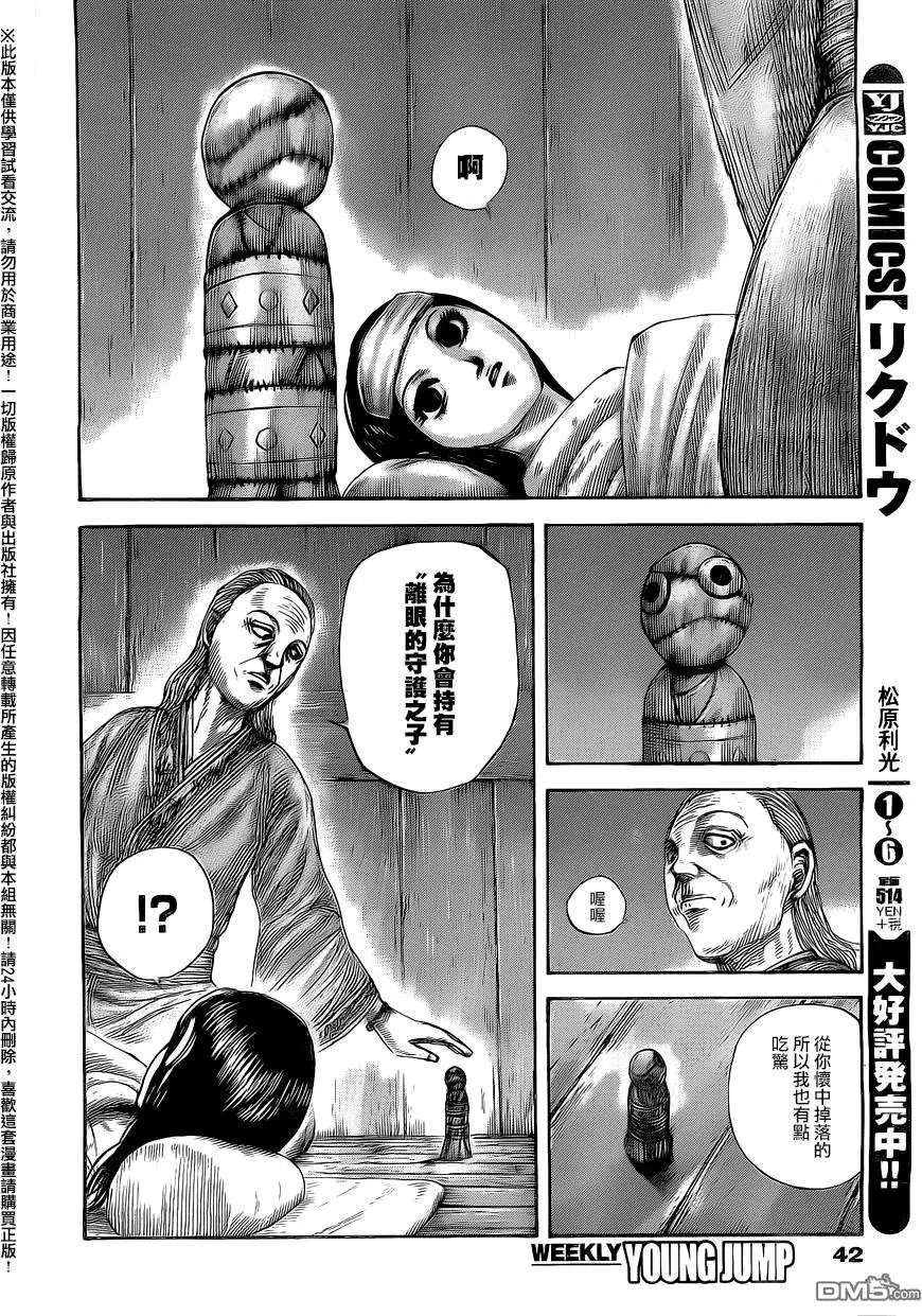 第462回 困惑之夜