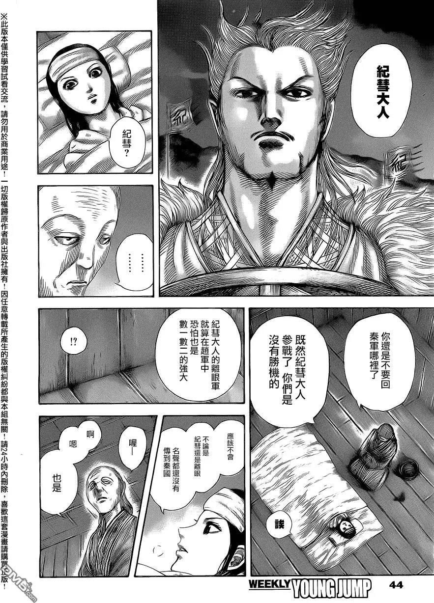 第462回 困惑之夜