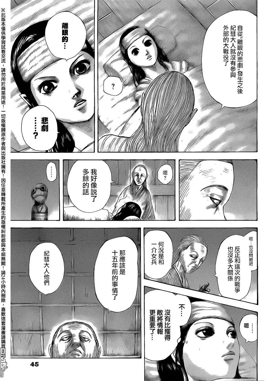 第462回 困惑之夜
