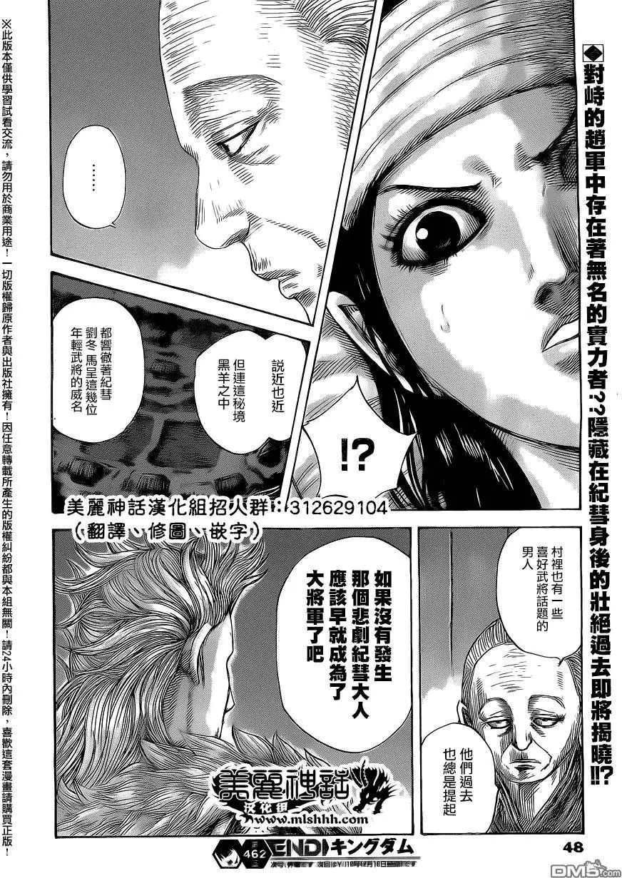 第462回 困惑之夜