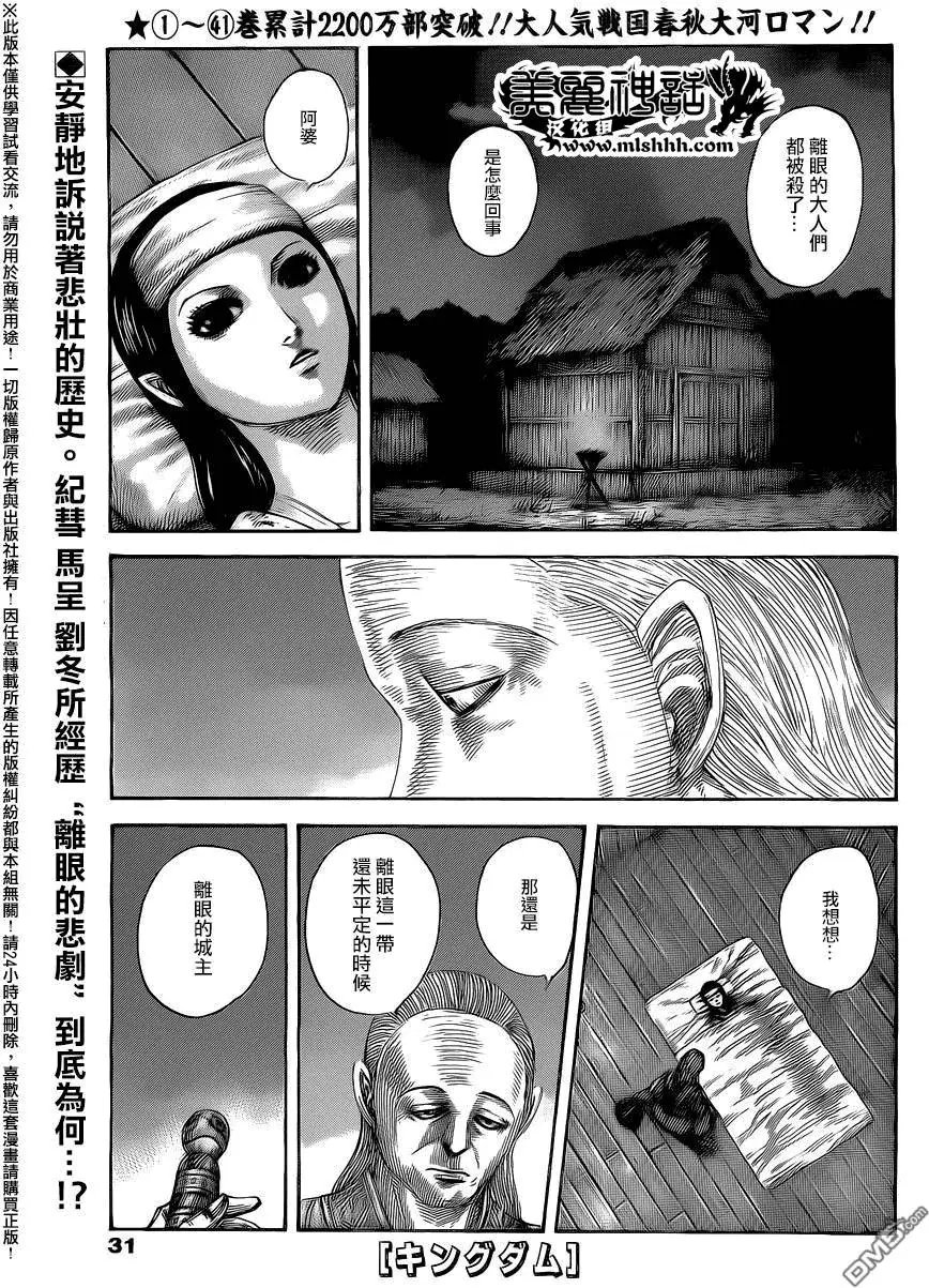 第463回 离眼的悲剧
