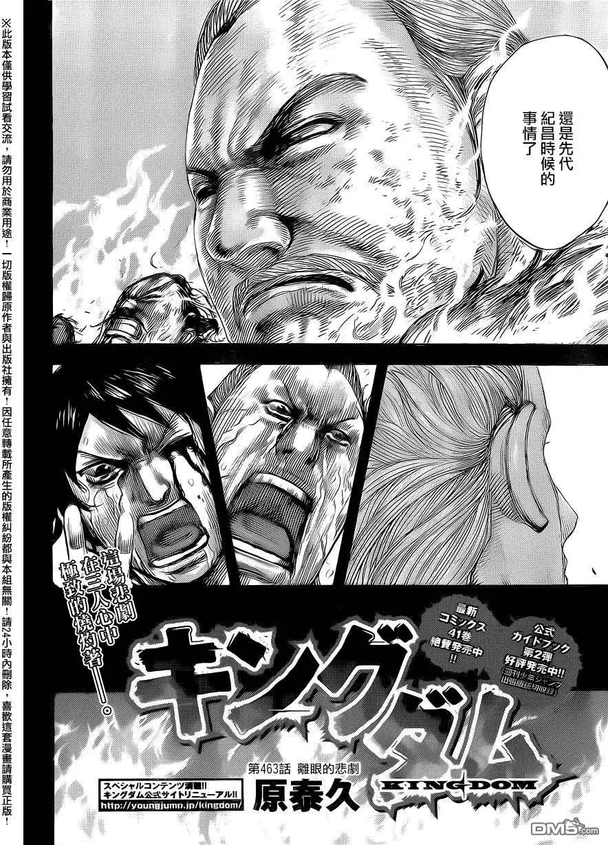 第463回 离眼的悲剧