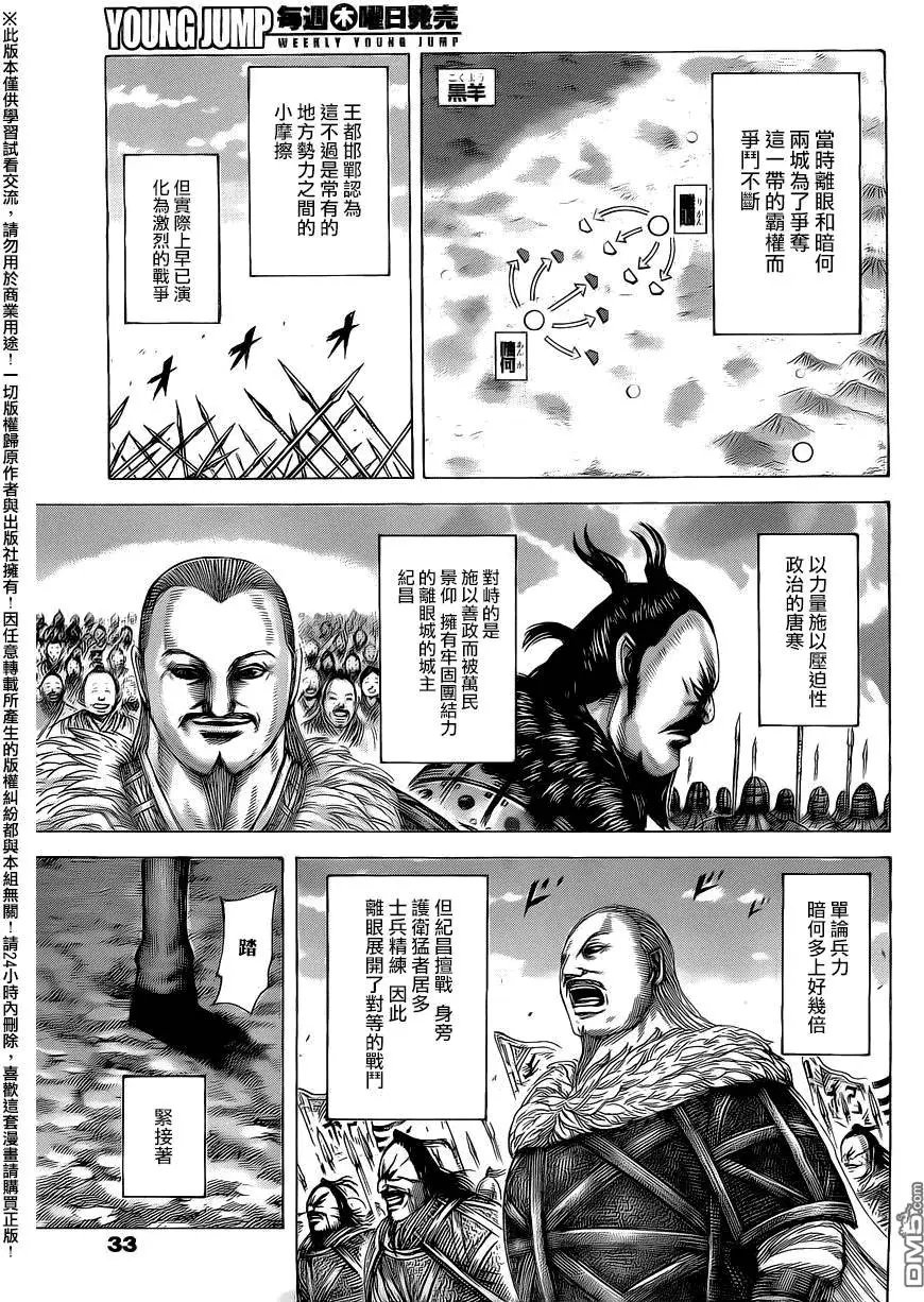 第463回 离眼的悲剧