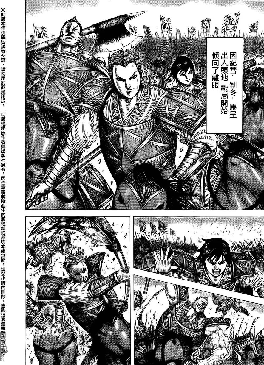 第463回 离眼的悲剧
