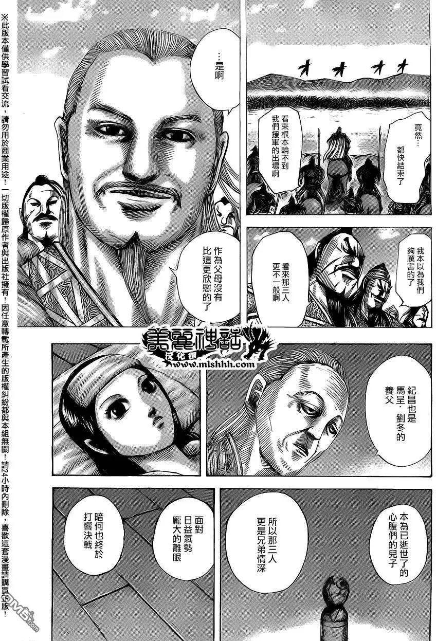 第463回 离眼的悲剧
