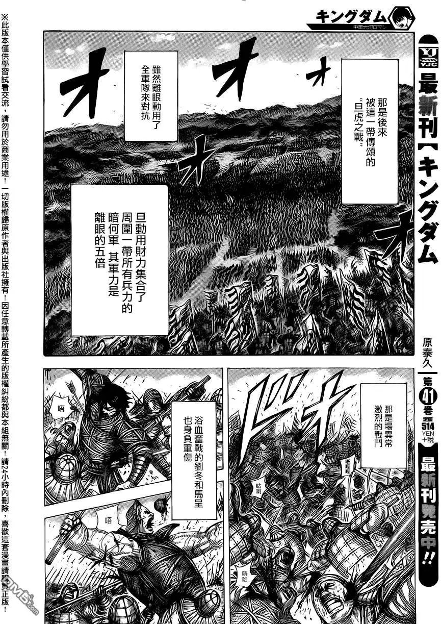第463回 离眼的悲剧