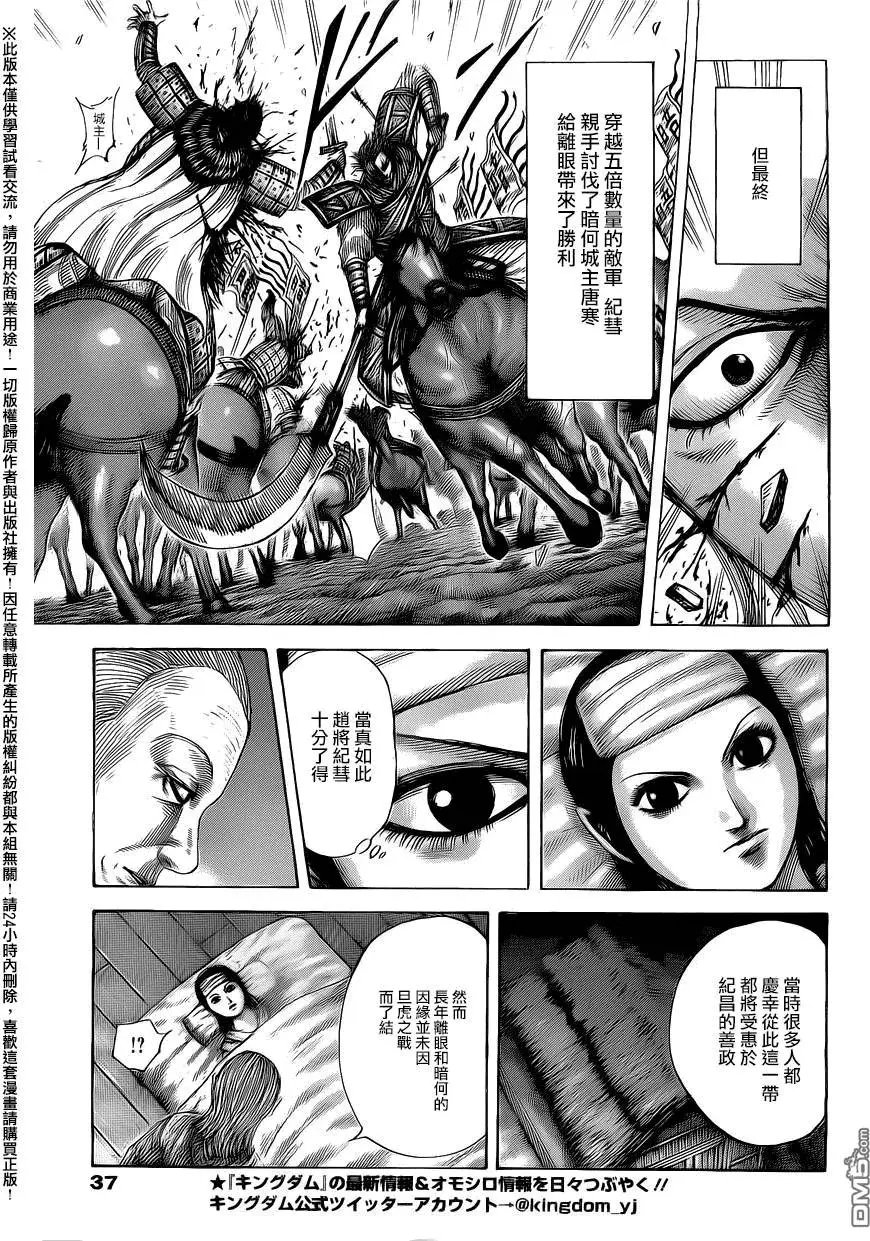 第463回 离眼的悲剧