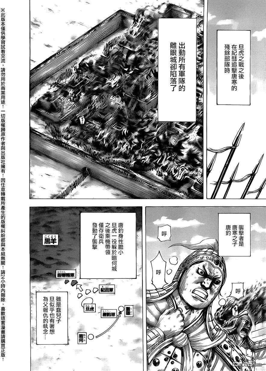 第463回 离眼的悲剧