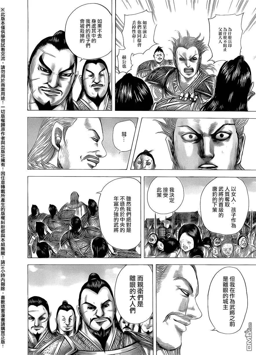 第463回 离眼的悲剧