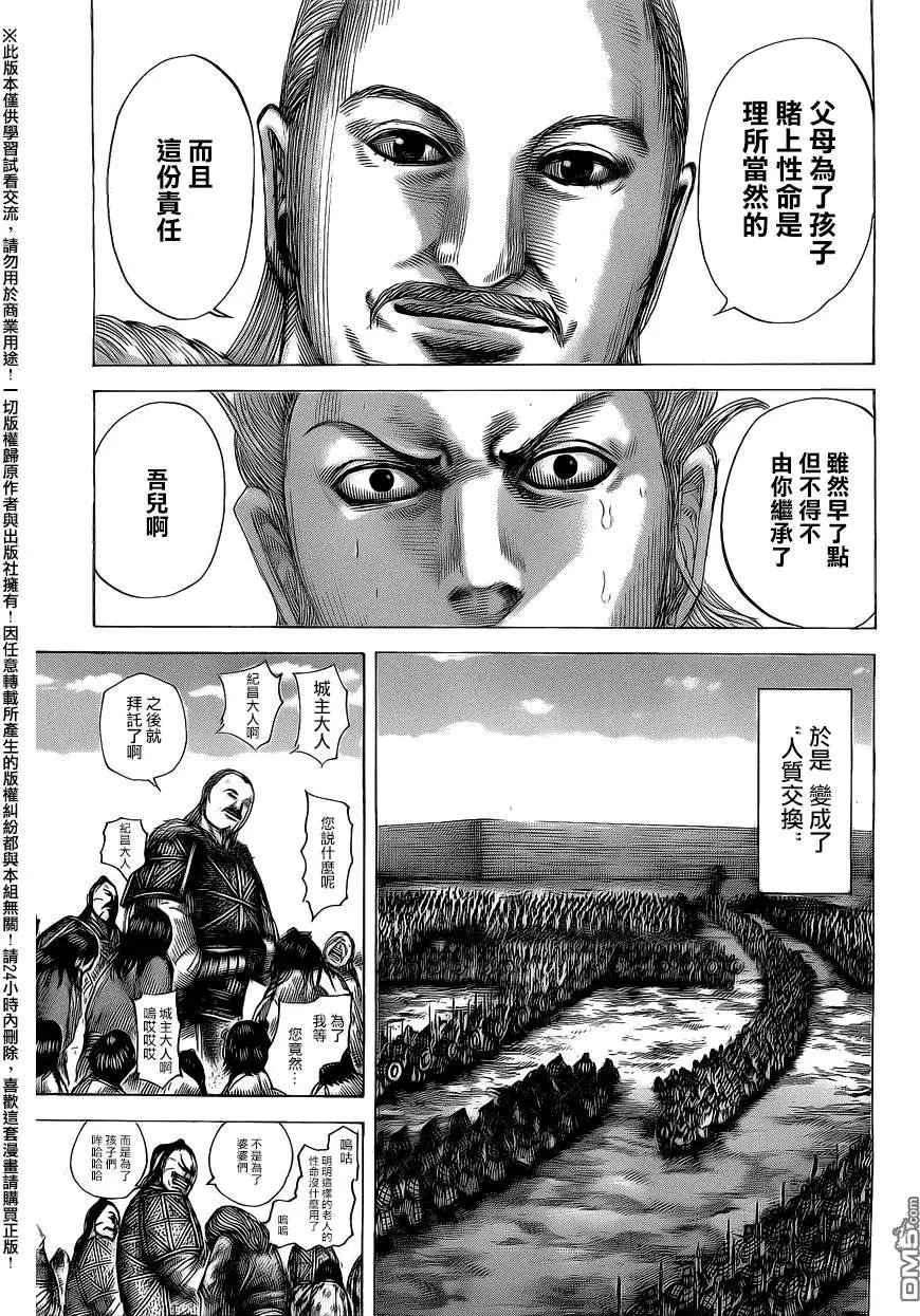 第463回 离眼的悲剧