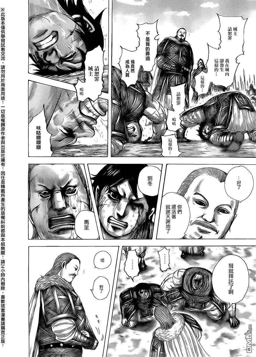第463回 离眼的悲剧