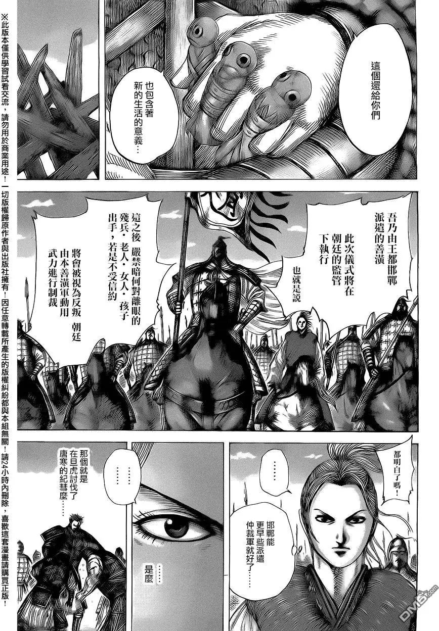 第463回 离眼的悲剧