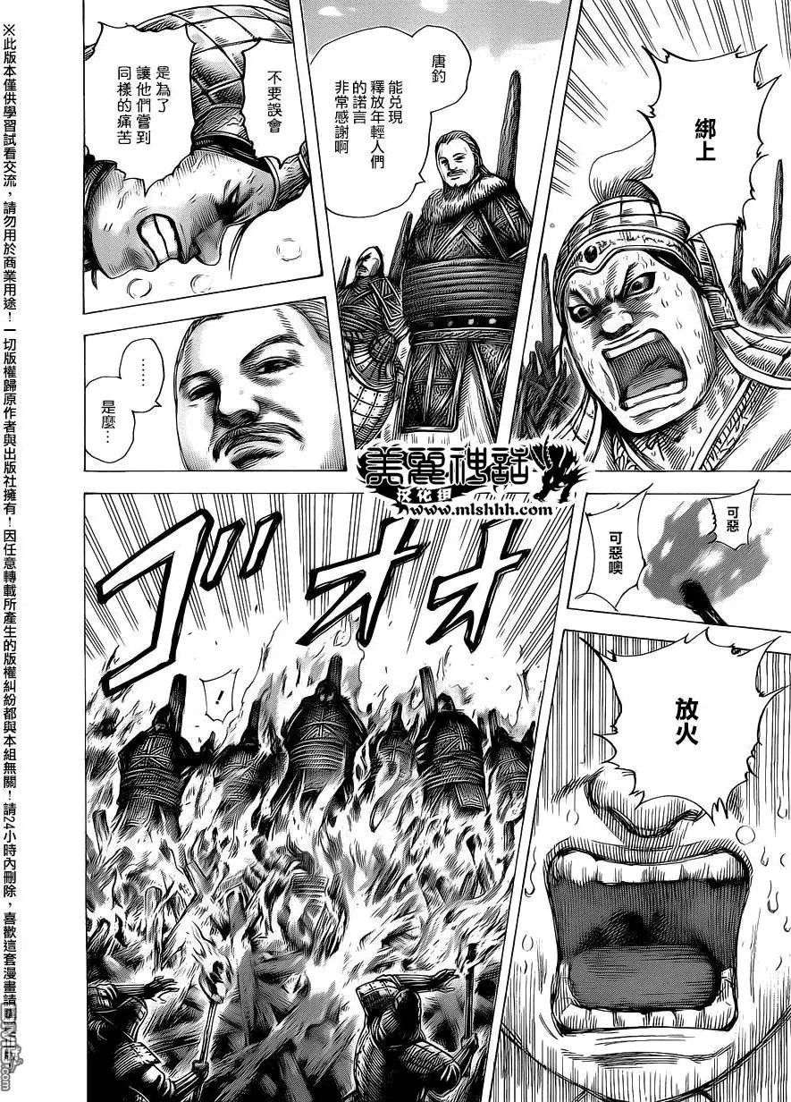 第463回 离眼的悲剧
