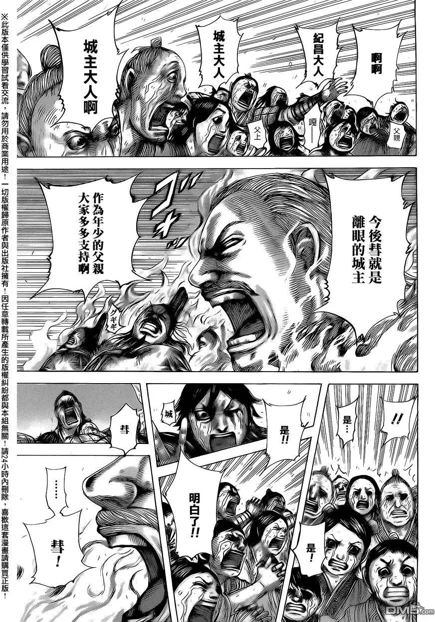 第463回 离眼的悲剧