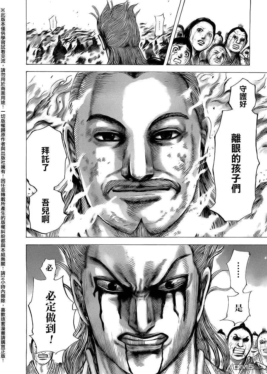 第463回 离眼的悲剧