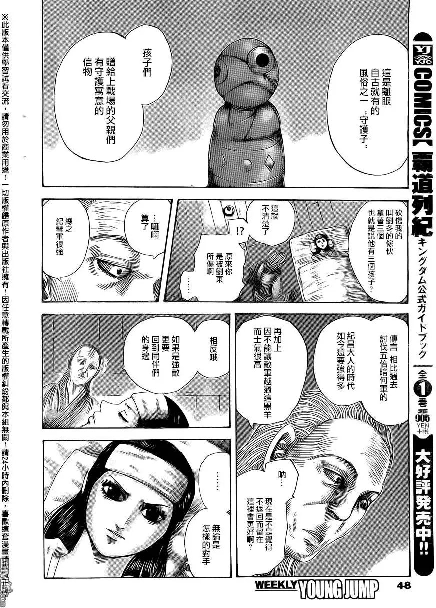 第463回 离眼的悲剧