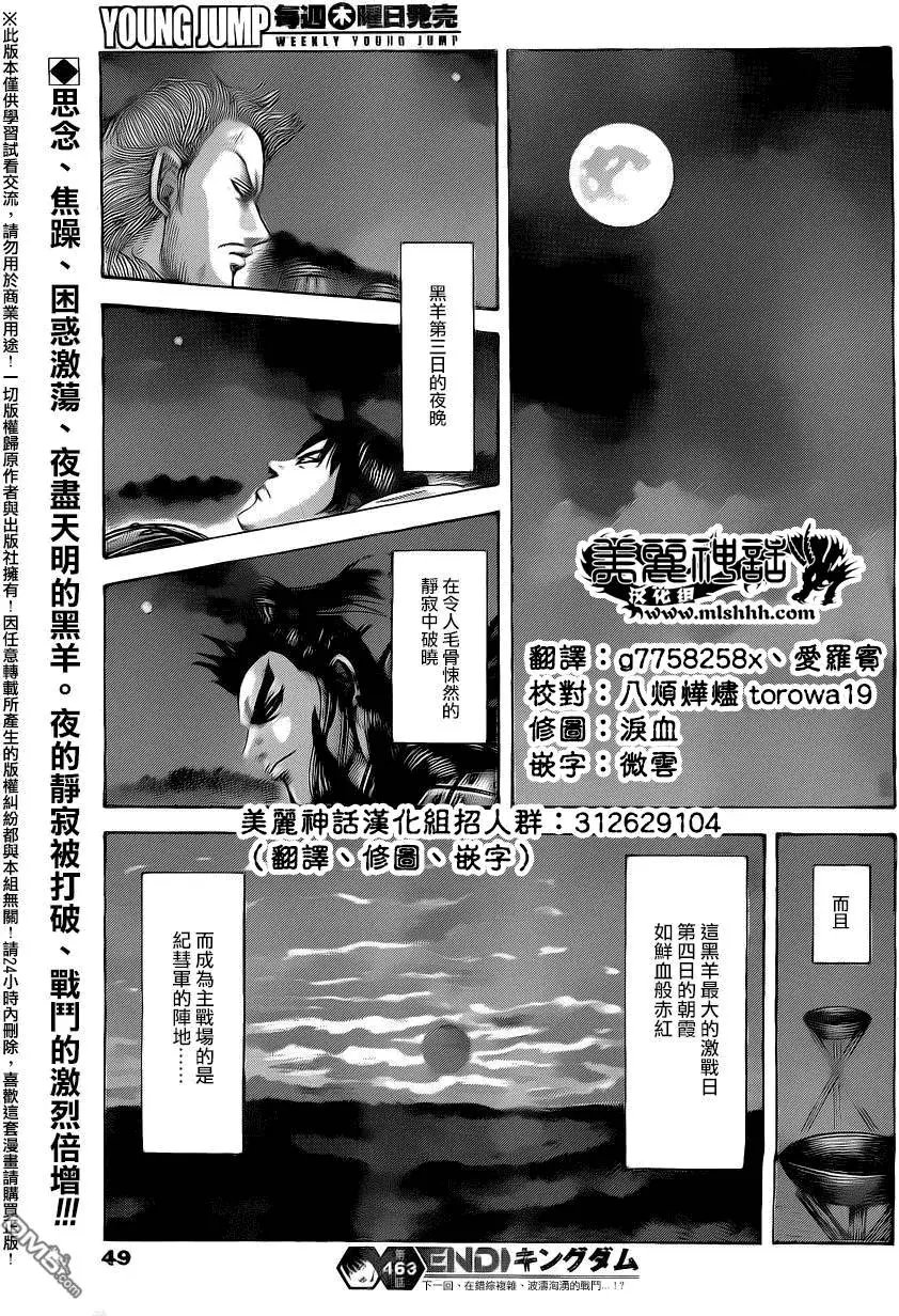 第463回 离眼的悲剧