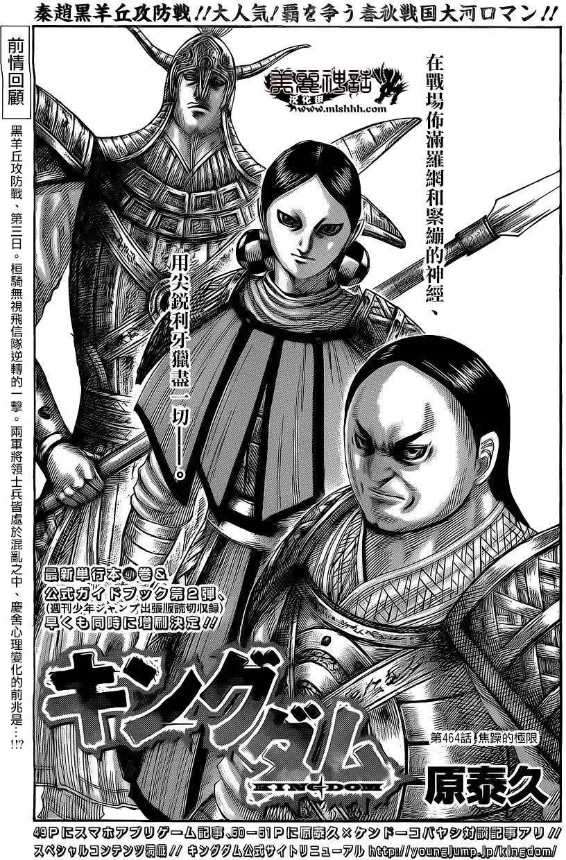 第464回