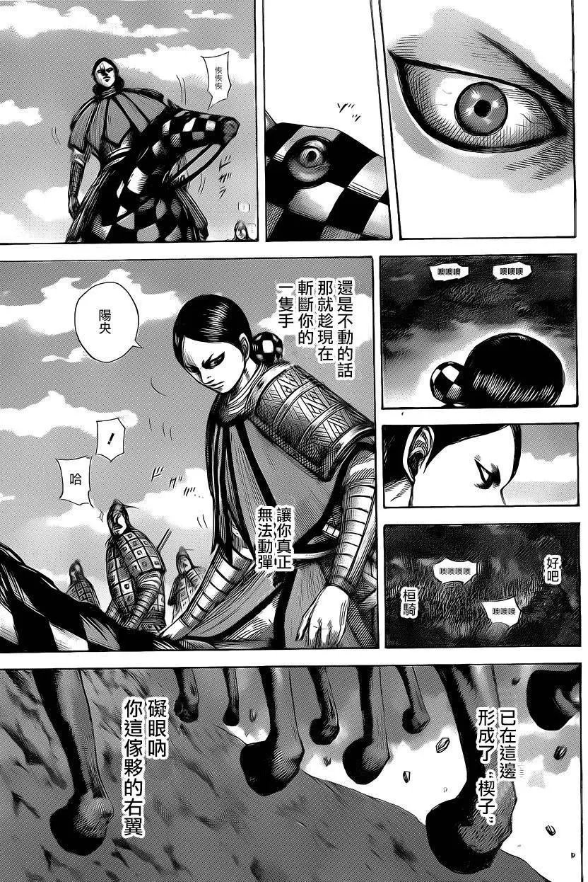第464回