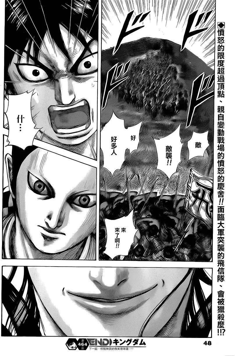 第464回