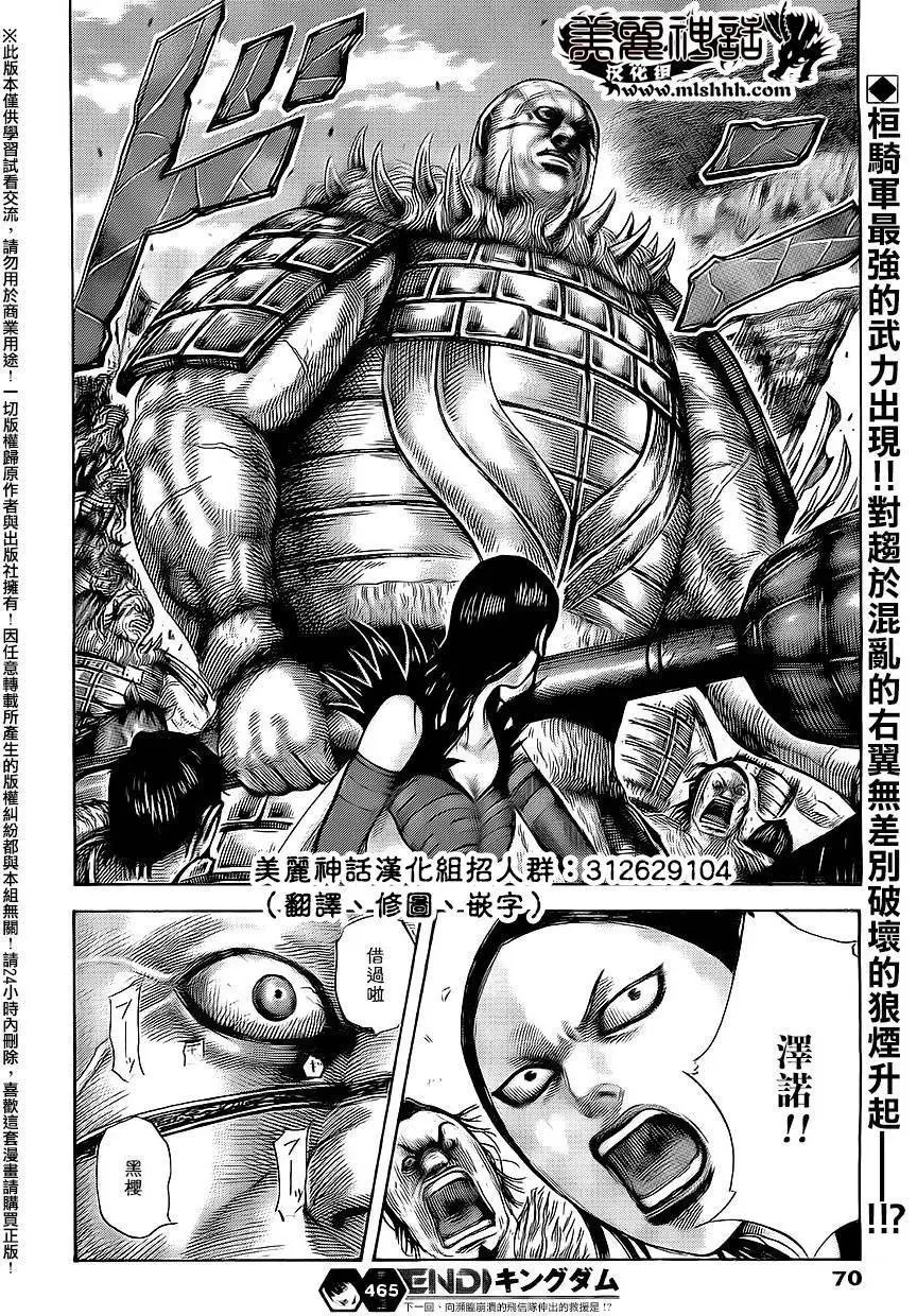 第465回