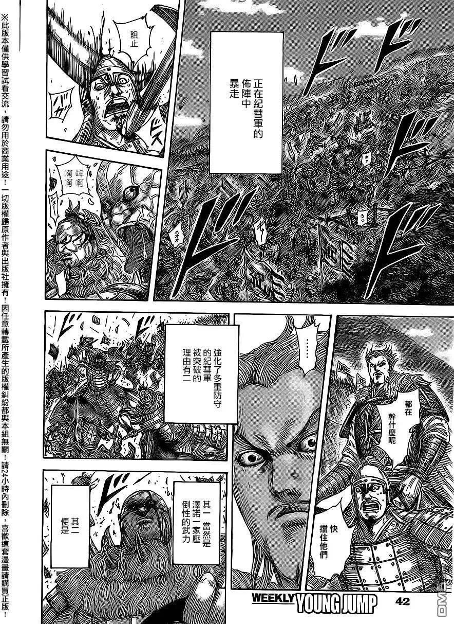 第466回 李牧级别的男人