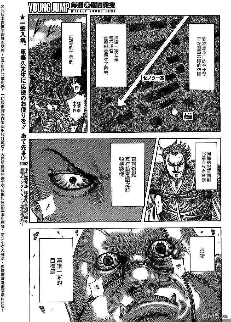 第466回 李牧级别的男人