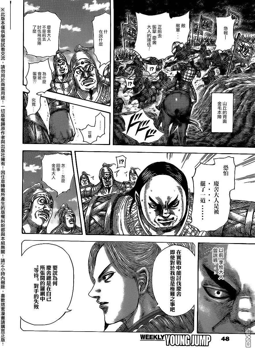 第466回 李牧级别的男人