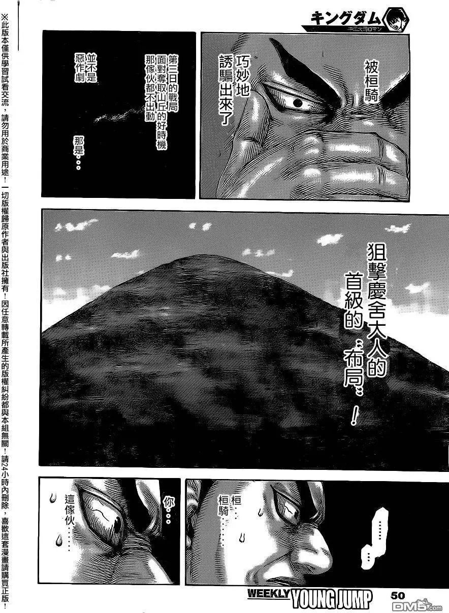 第466回 李牧级别的男人