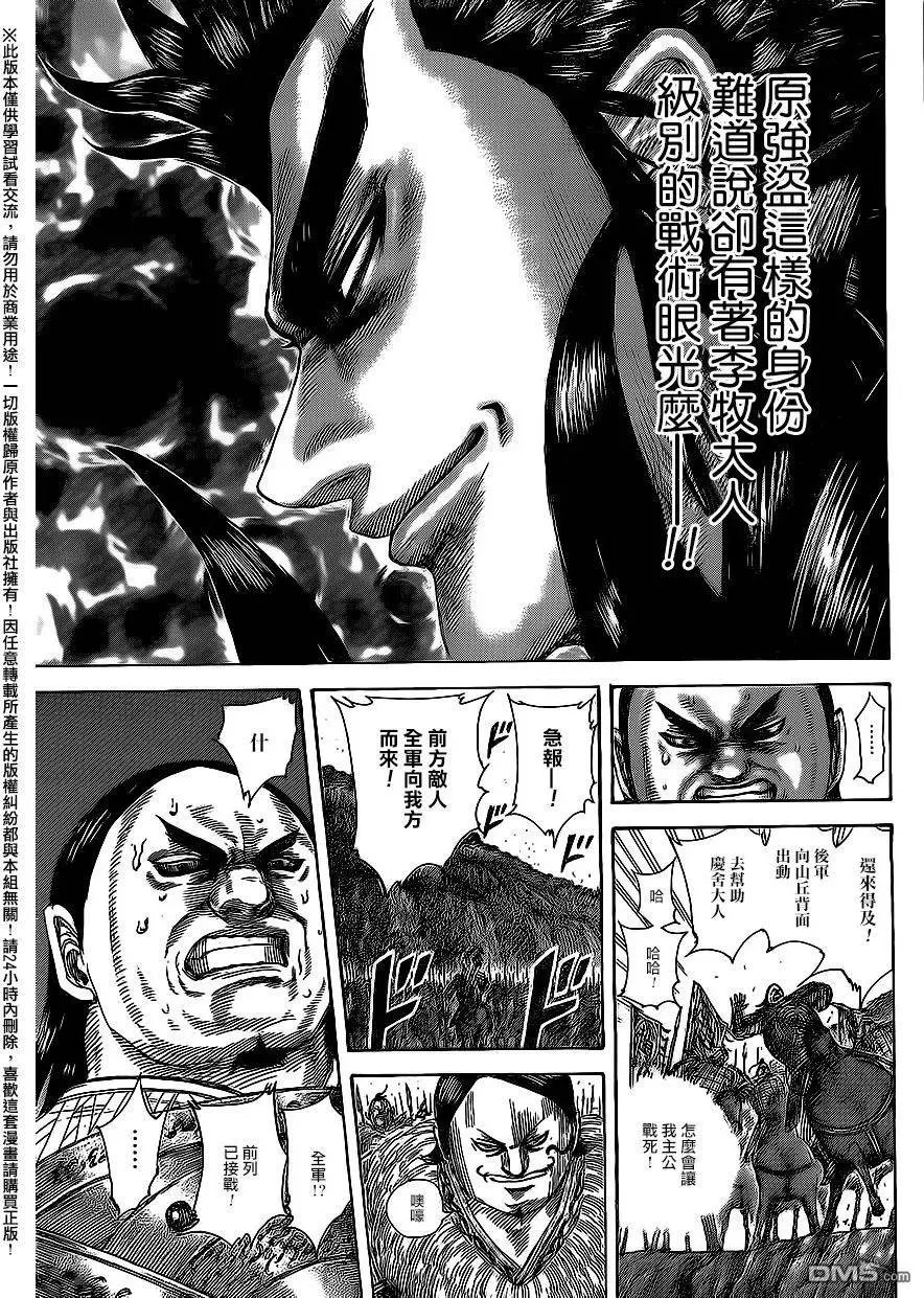 第466回 李牧级别的男人